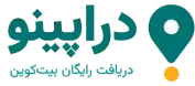 دراپینو