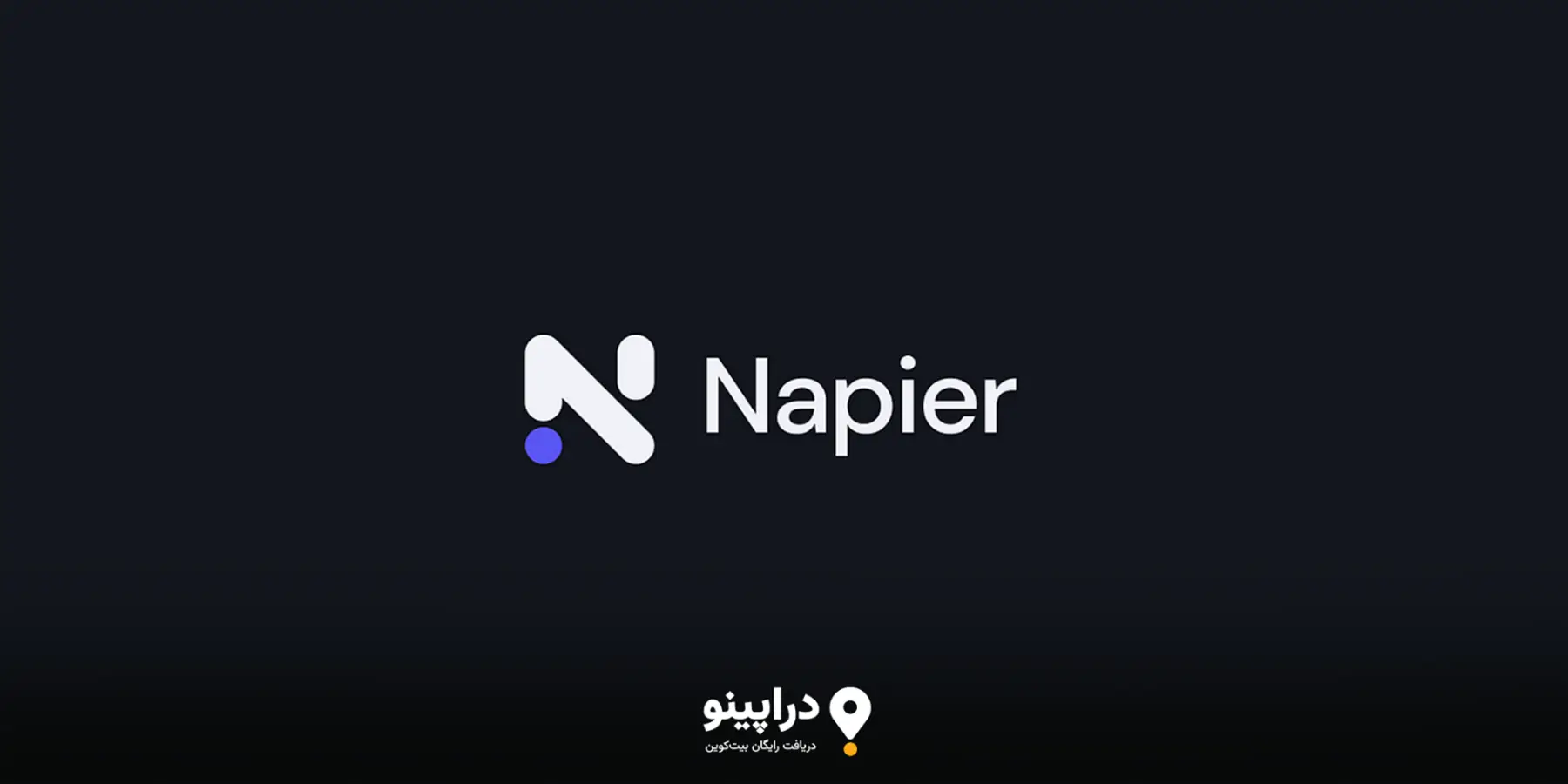 ایردراپ Napier چیست؟