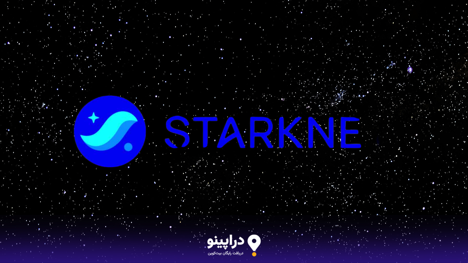 اهمیت دریافت توکن استارک رایگان