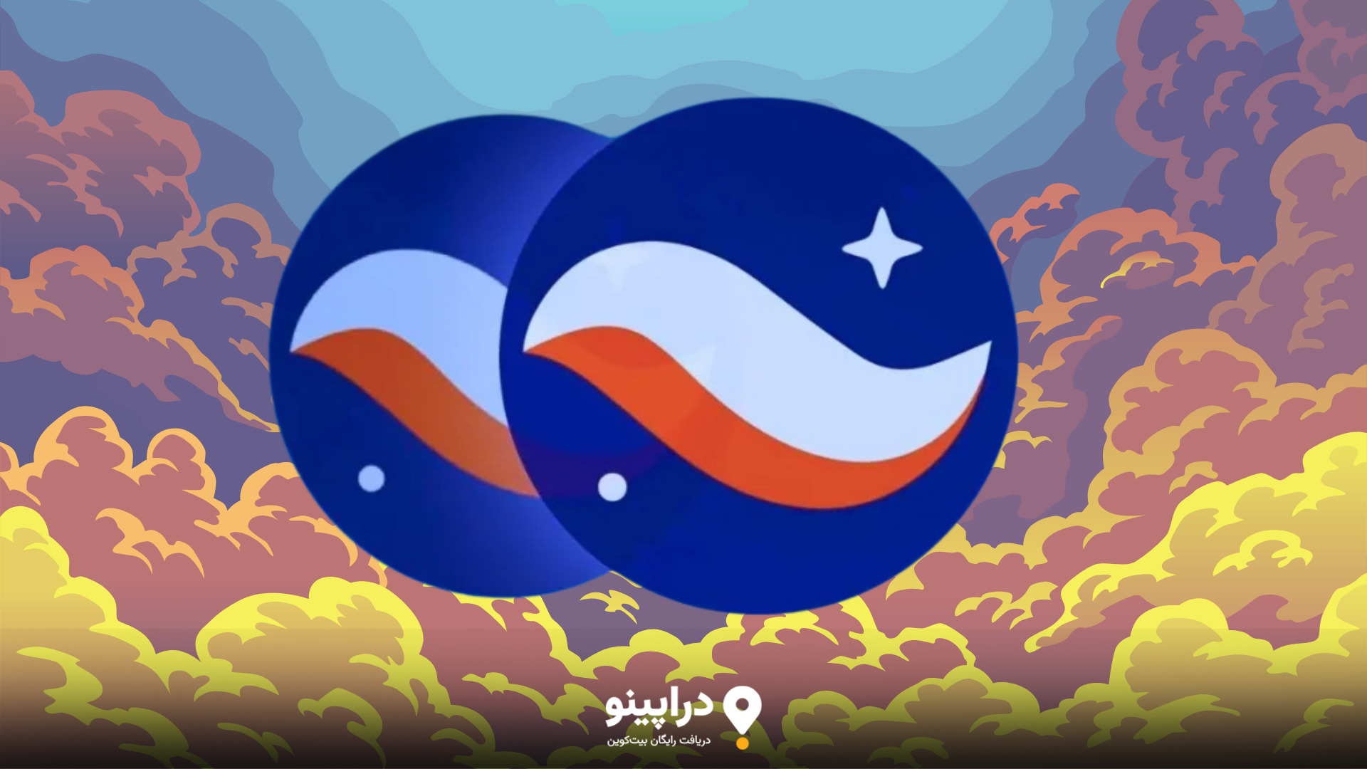 دریافت توکن استارک با پلتفرم دراپینو