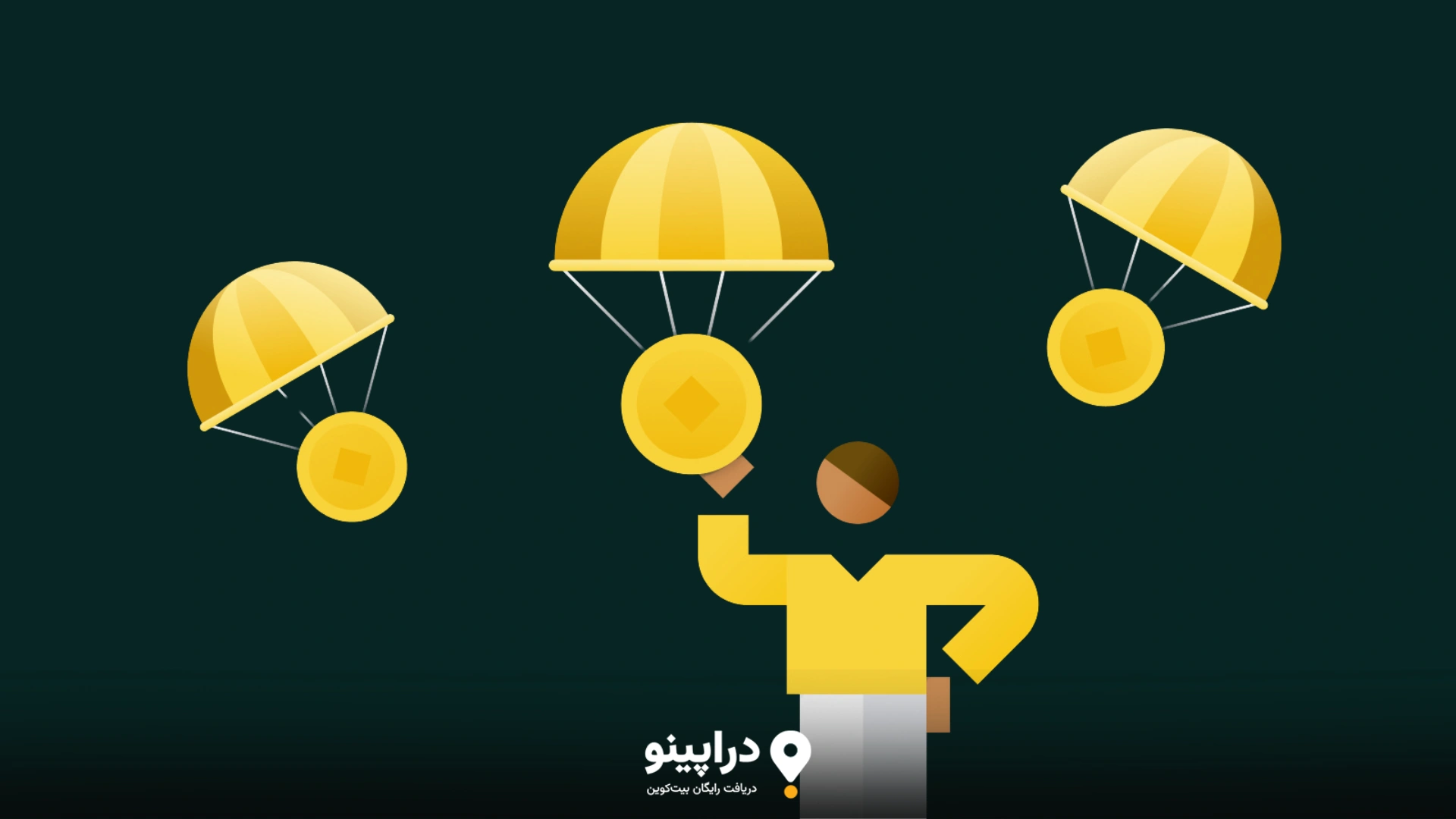 ایردراپ‌های نیازمند فعالیت (Task-Based Airdrop)