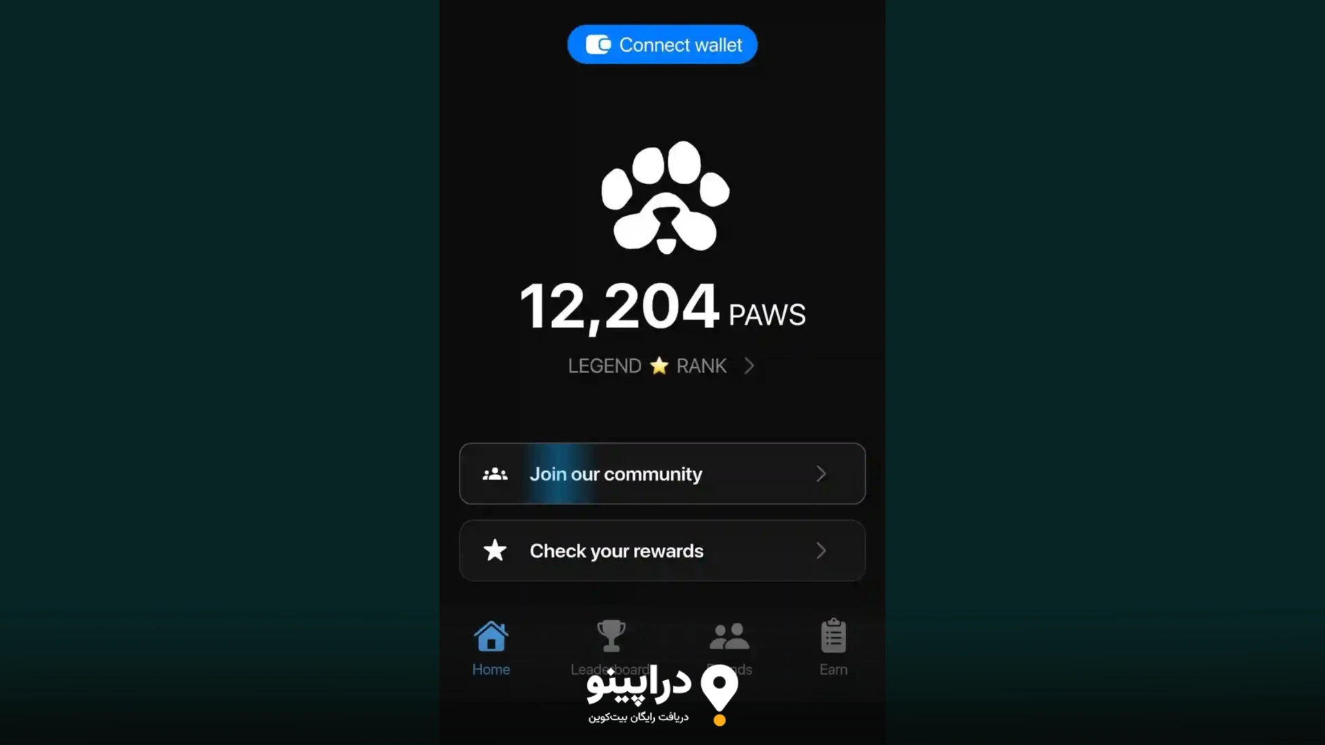 مزایای شرکت در ایردراپ رایگان PAWS