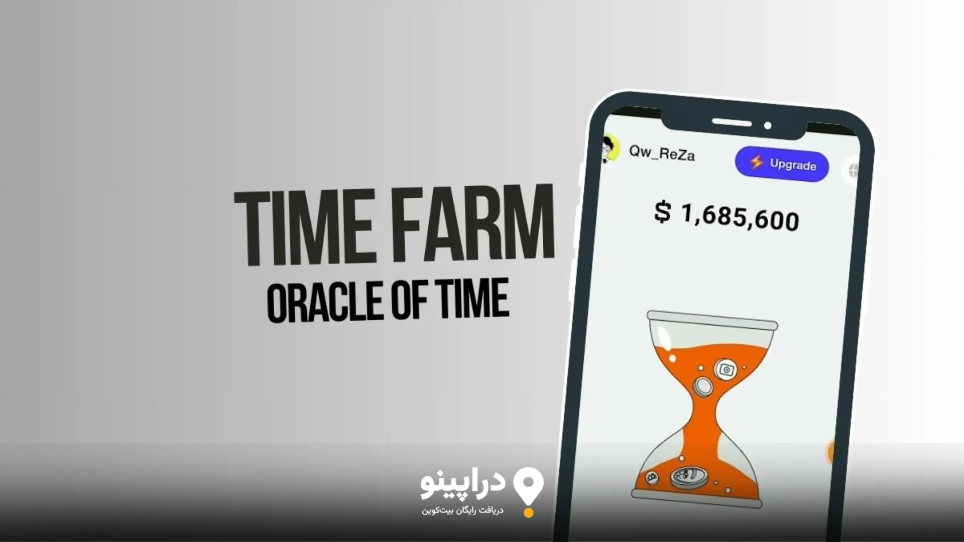 تایم فارم (Time Farm) چیست؟