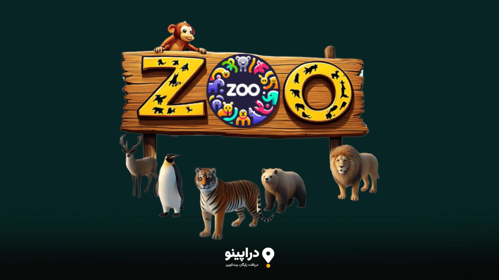 مراحل شرکت در ایردراپ Zoo