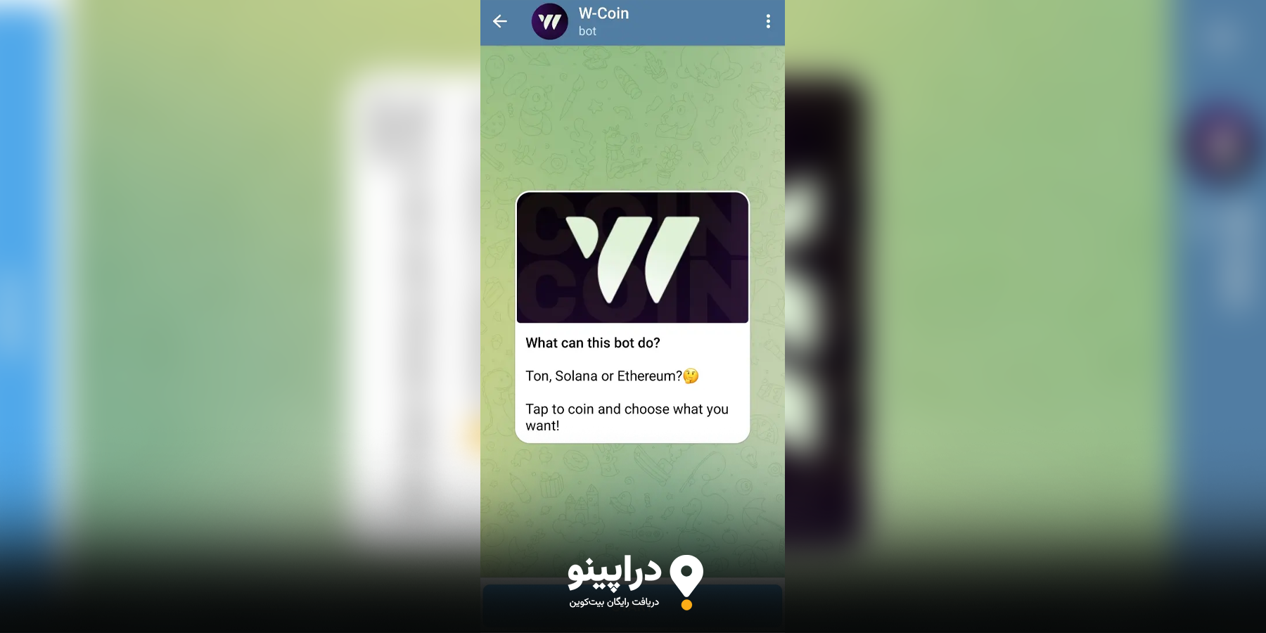 ایردراپ WCOIN چیست؟