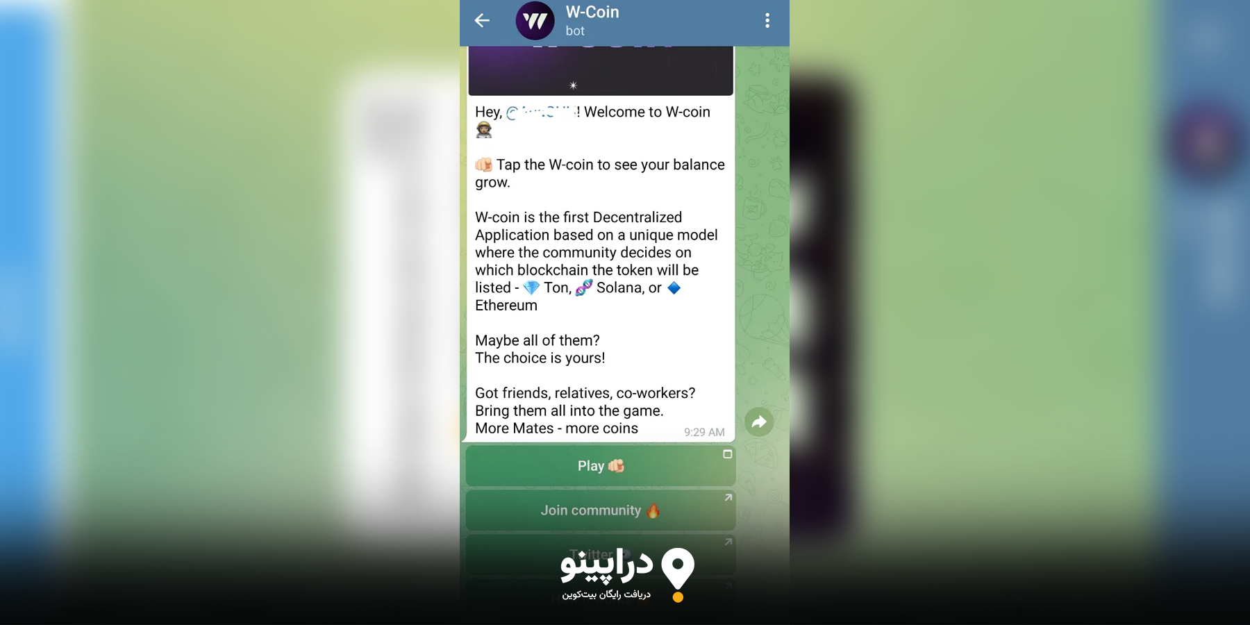 اهمیت شرکت در ایردراپ WCOIN