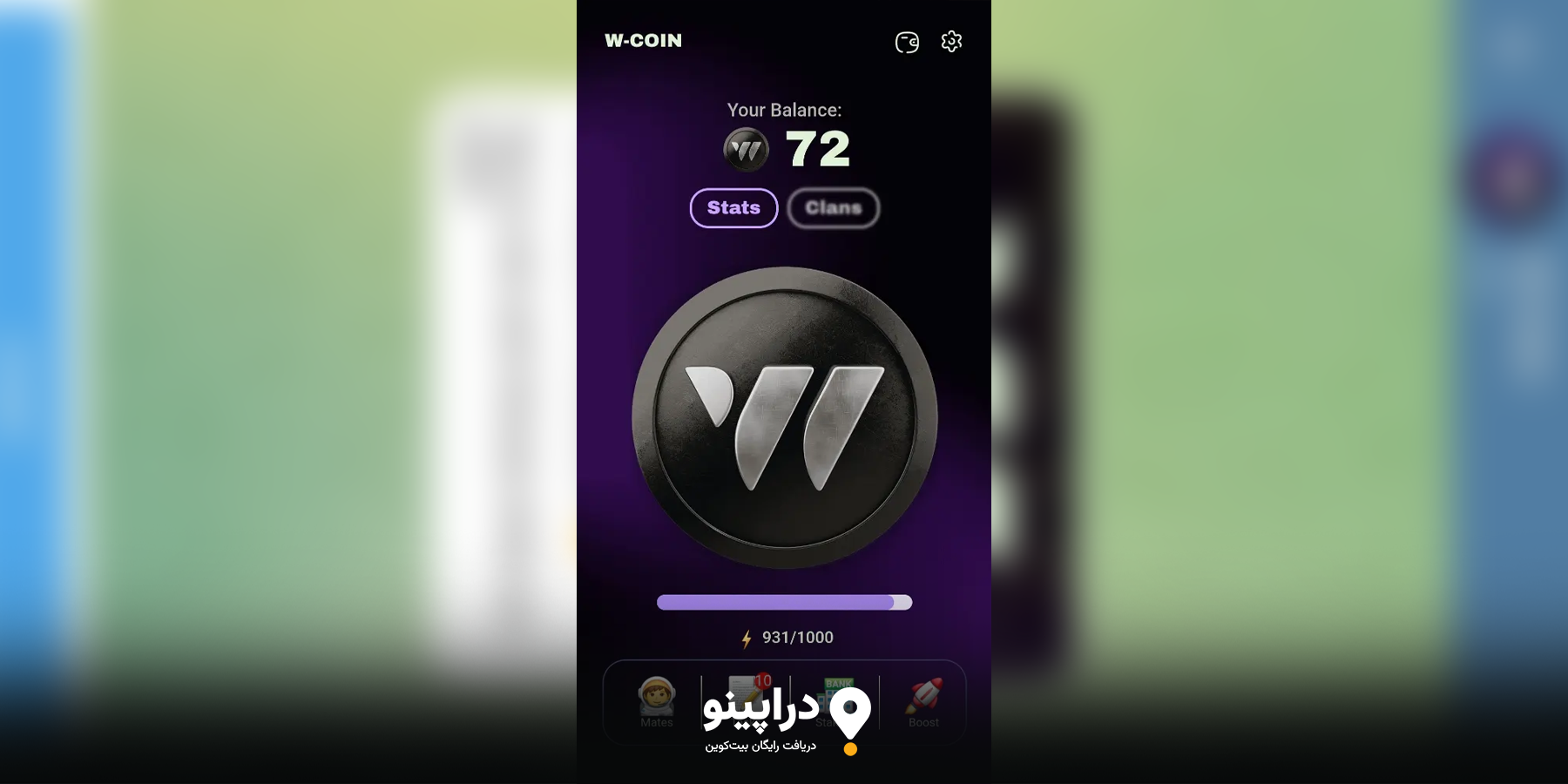 چگونه در ایردراپ WCOIN شرکت کنیم؟