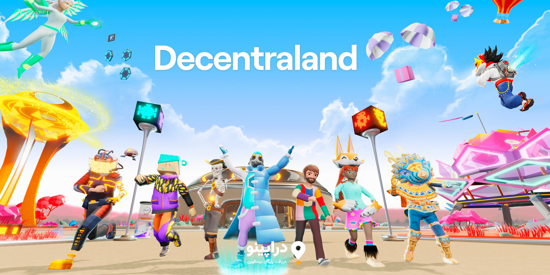 Decentraland – کسب درآمد از دنیای مجازی