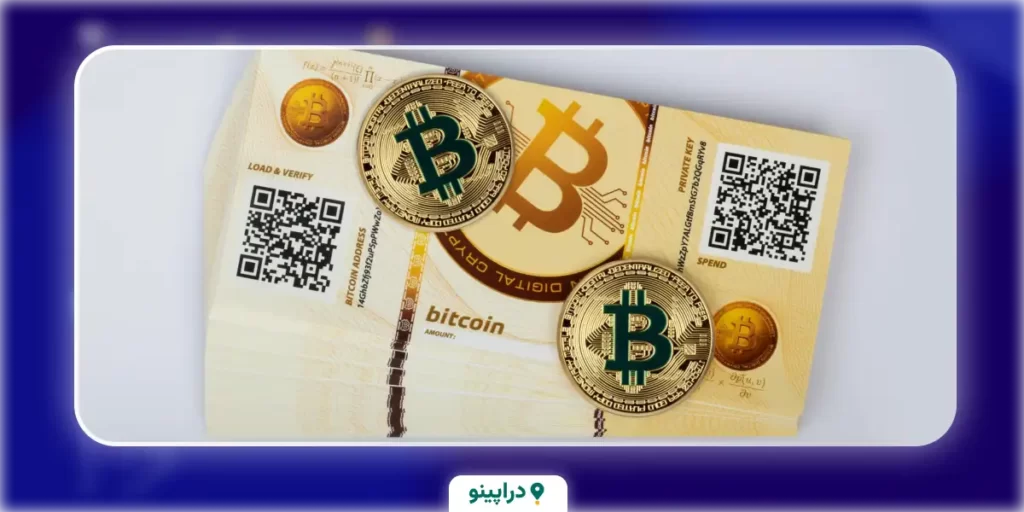 کیف پول کاغذی Paper Wallet بیت‌کوین