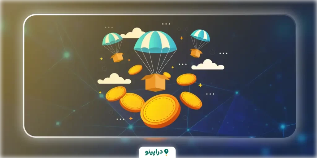 ارزش کم ایردراپ ها