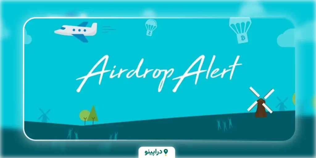 Airdrop Alert