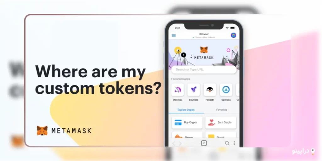 آموزش بریج کردن در متامسک (Metamask)