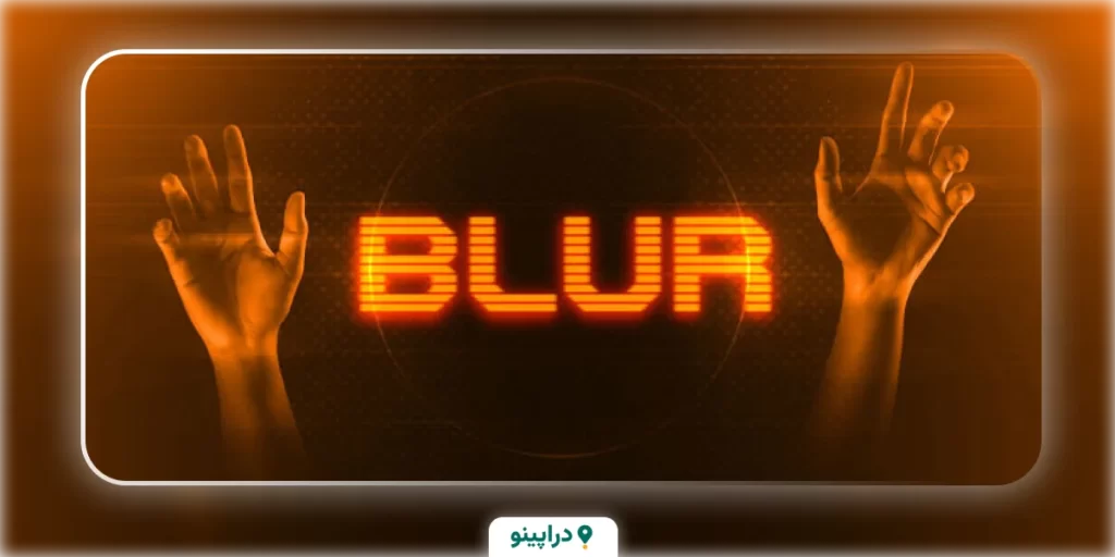 دریافت بلر BLUR رایگان