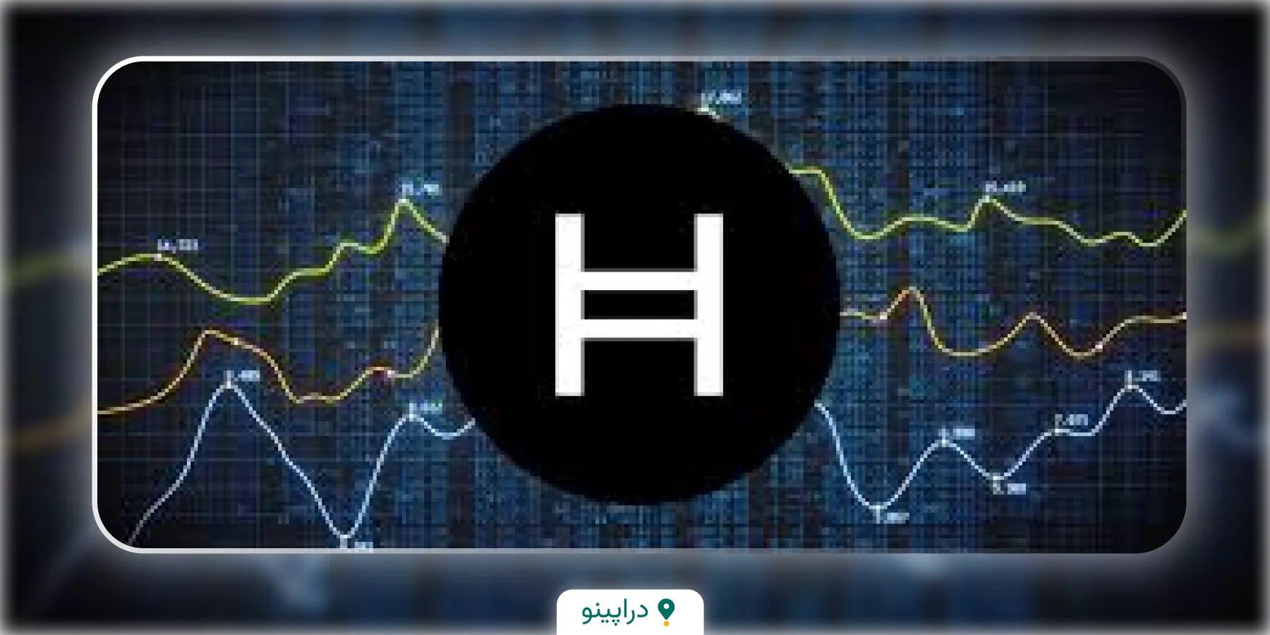 نحوه معامله ارز دیجیتال هدرا (HBAR)