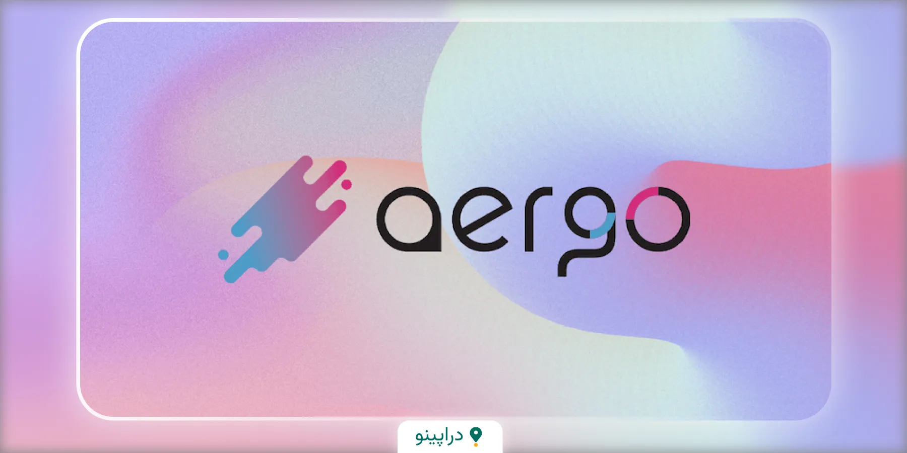 پرسش‌های متداول ارز دیجیتال آرگو (AERGO)