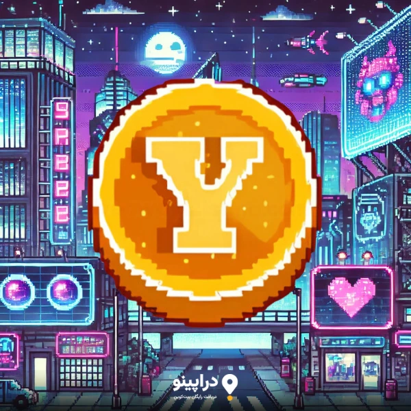 دریافت ایردراپ رایگان یس کوین (YesCoin)