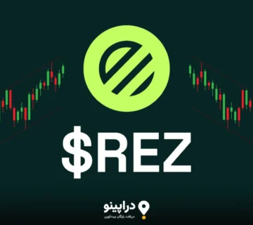 جزئیات توزیع توکن REZ