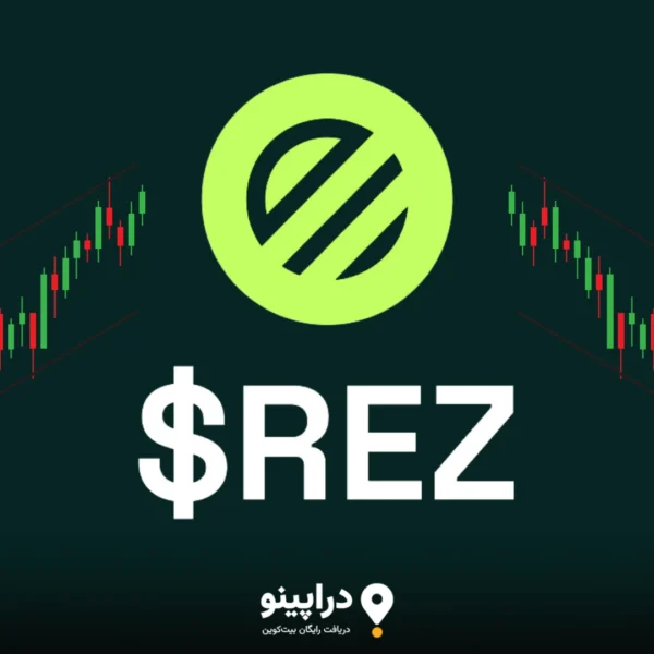 جزئیات توزیع توکن REZ