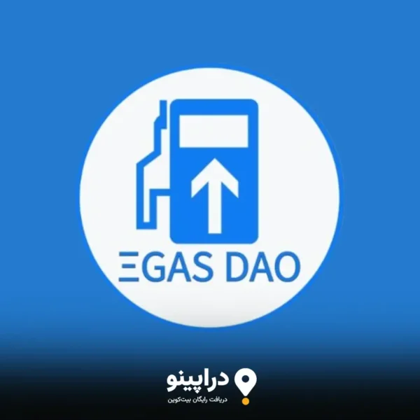 تأثیر ایردراپ Gas DAO بر روی جامعه کریپتو